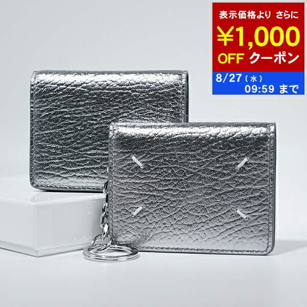 MM6 Maison Margiela マルジェラ　財布　コインケース　シルバー 楽天市場】MAISON MARGIELA メゾンマルジェラ コインケース Glam