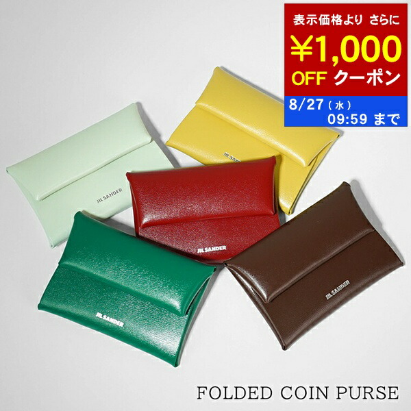 JIL SANDER グリーン コインケース 楽天市場】JIL SANDER ジルサンダー コインケース FOLDED MINI