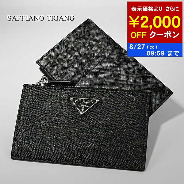 楽天市場】PRADA プラダ コインケース 2MC086 QHH メンズ