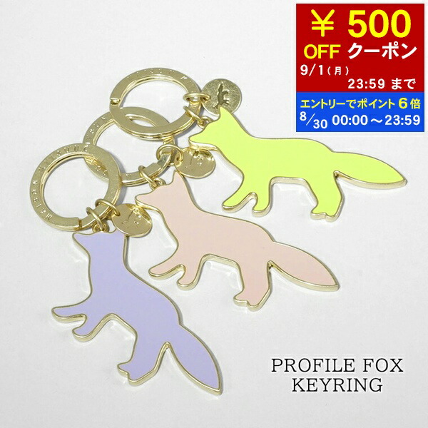 楽天市場】Maison Kitsune メゾンキツネ Fox Head Key Ring