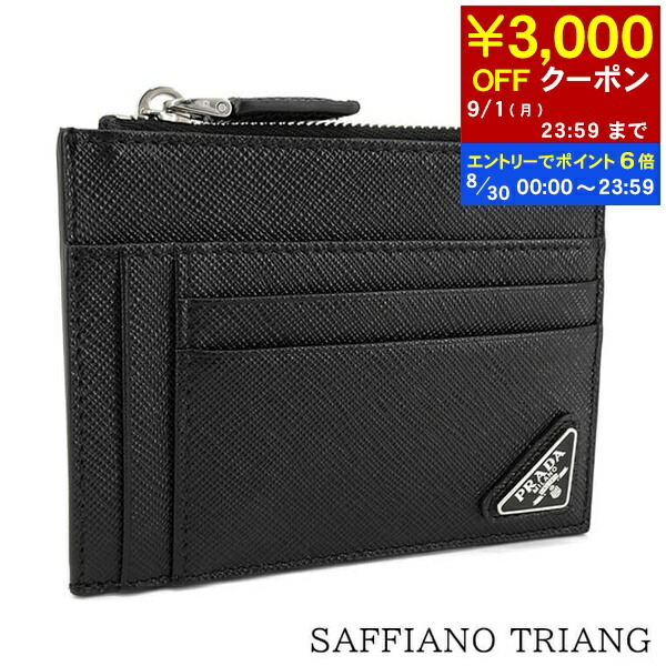 プラダ　カードケース 楽天市場】PRADA プラダ カードケースファスナー小銭入れ付き