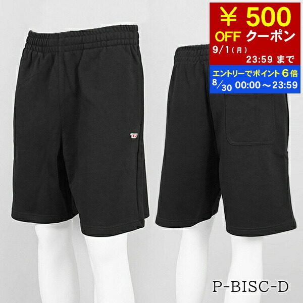 楽天市場】ディーゼル DIESEL メンズ ショートパンツ P MARSHY