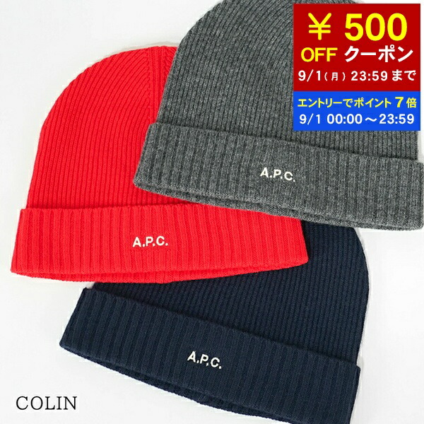 A.P.C. ニット帽　アイボリー　サイズフリー　2023年度　1回のみ使用美品 A.P.C. APC アーペーセー ニット帽 bonnet michelle WVBBR
