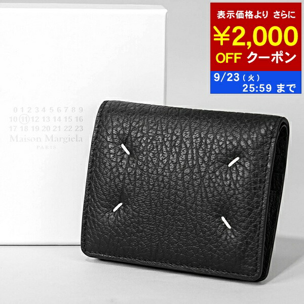 Margiela マルジェラ　レザー 二つ折り財布 Maison Margiela（旧Maison Martin Margiela） - メゾン