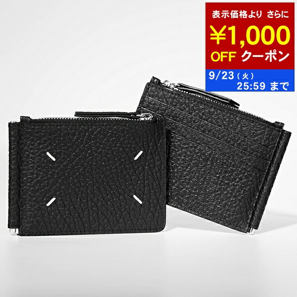 週末限定価格　メゾンマルジェラ　 マネークリップ　二つ折り財布 MaisonMargiela メゾン・マルジェラ マネークリップ 二つ折り