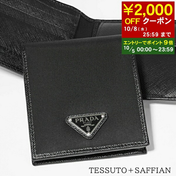PRADA サフィアーノ二つ折り財布 楽天市場】プラダ PRADA 財布 二つ折り財布 2MO513 ZLP ネロ