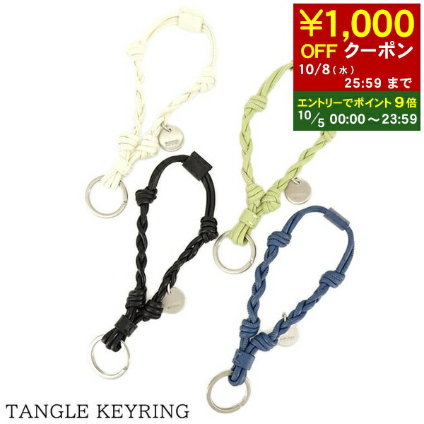 楽天市場】JIL SANDER ジルサンダー キーリング Tangle