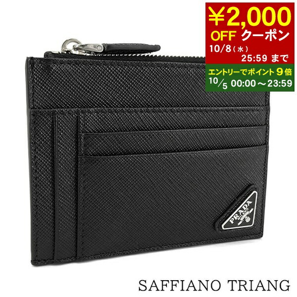 ゆ！PRADA ブラック 財布　小銭入れ　カードケース 楽天市場】PRADA プラダ 三角ロゴプレートファスナー小銭入れ