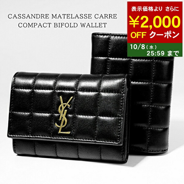 【正規品】YSL ネイビー キルティング 長財布 SAINT LAURENT [正規ラッピング済] サンローラン YSL 財布