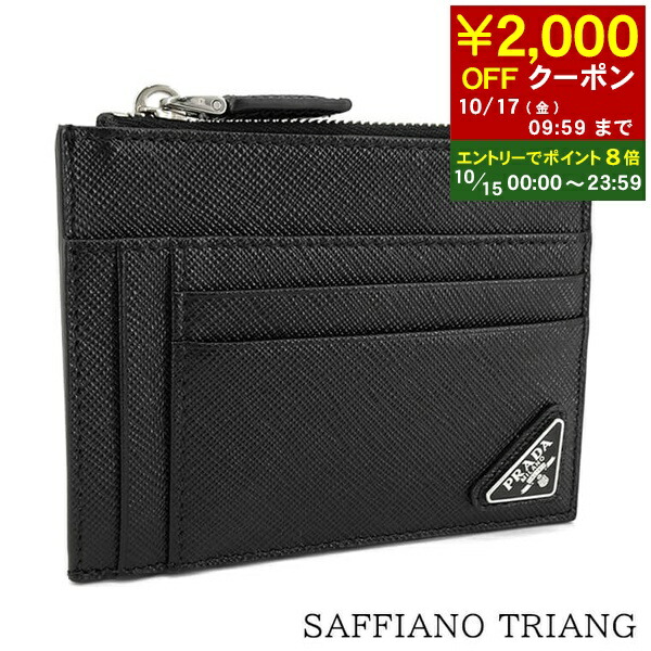 楽天市場】プラダ PRADA カードケース フラグメントケース