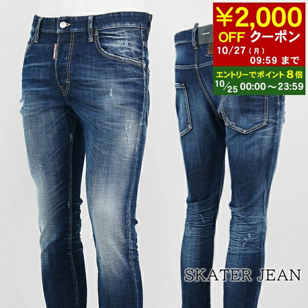 楽天市場】DSQUARED2 ディースクエアード ジーンズ SEXY TWIST