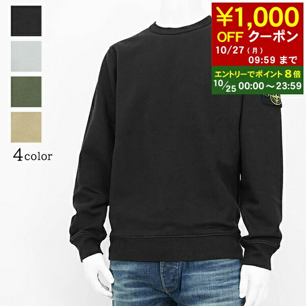 楽天市場】ストーンアイランド STONE ISLAND クルーネック