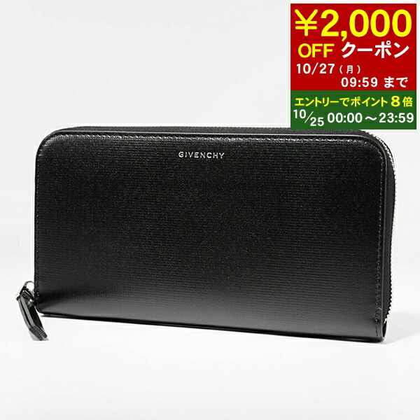 Givenchy ブラック　シャーク 長財布 ジバンシィ 長財布 ブランドロゴ[品番：AXEB0029797]｜AXES