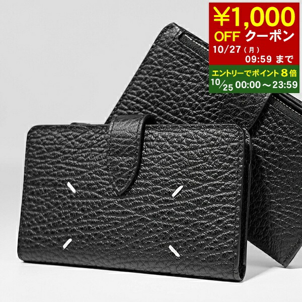 楽天市場】【10/25限定！ポイント8倍】 メゾンマルジェラ Maison