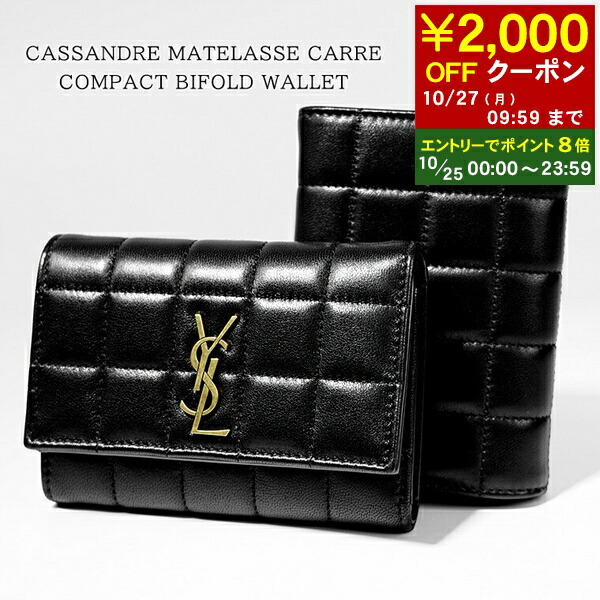 YSL イヴサンローラン / シャドウカッサンドルコンパクトウォレット ブラック 楽天市場】【国内正規品/ラッピング済】 SAINT LAURENT サン