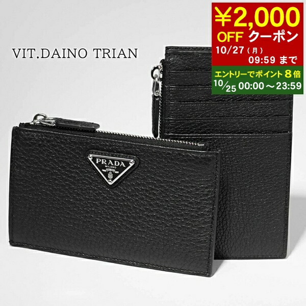 楽天市場】PRADA プラダ 三角ロゴプレートファスナー小銭入れ