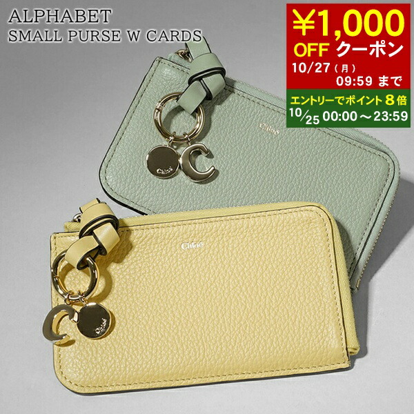 楽天市場】クロエ CHLOE カードケース フラグメントケース