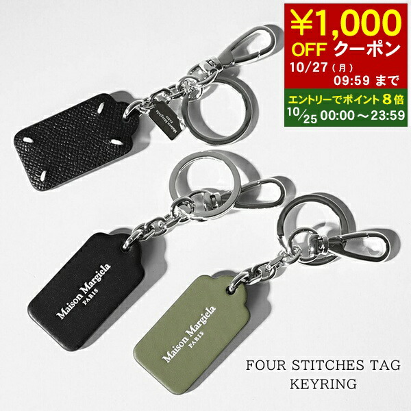 maison margiela レザーチャーム 楽天市場】MAISON MARGIELA メゾンマルジェラ キーリング