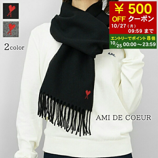 楽天市場】ami paris アミ パリス マフラー USF405.334