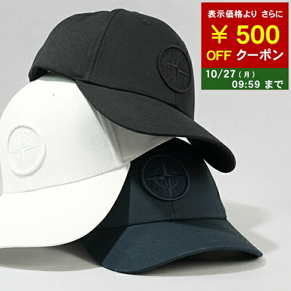 楽天市場】STONE ISLAND ストーンアイランド ベースボール