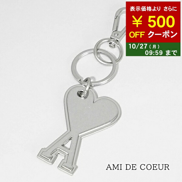 ami ハート型 A キーホルダー 楽天市場】AMI Paris キーホルダー アミ パリス AMI DE COEUR