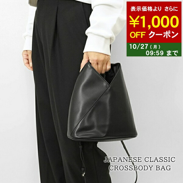 mm6 メゾンマルジェラ　ジャパニーズクロスボディバッグ　ショルダー 楽天市場】【10/30限定・最大2万円OFFクーポン配布中】MM6