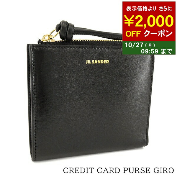 楽天市場】ジルサンダー JIL SANDER レディース メンズ 2つ折り
