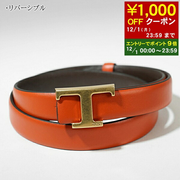 楽天市場】TODS トッズ ベルト XCMCP610100EY0 メンズ ソフトレザー