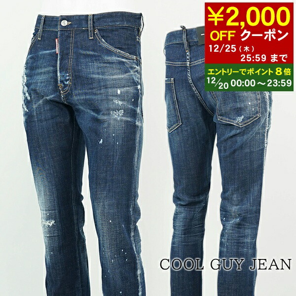 楽天市場】ディースクエアード DSQUARED2 メンズ ジーンズ SKATER JEAN