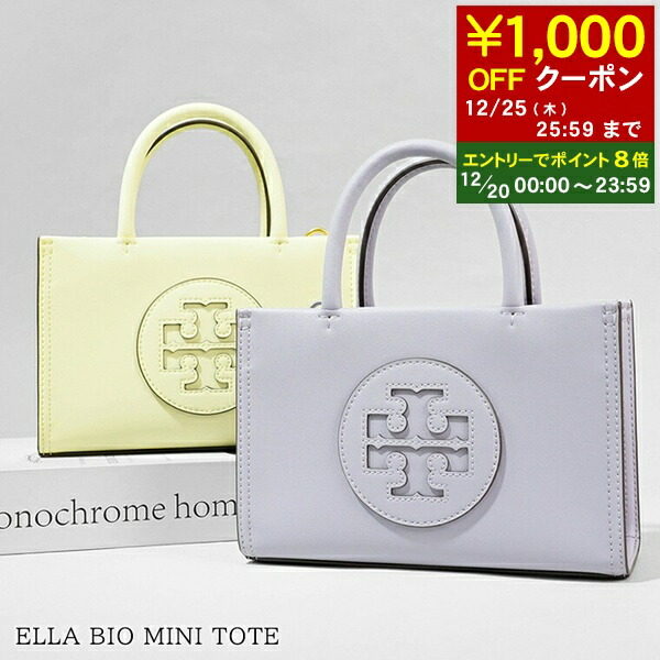 楽天市場】【12/25限定！ポイント8倍】 トリーバーチ TORY BURCH