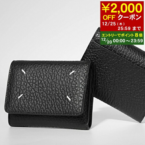 【早い者勝ち後１日間値下げ】Maison Margielaマルジェラカードケース 楽天市場】【12/20限定！ポイント8倍】 メゾンマルジェラ Maison