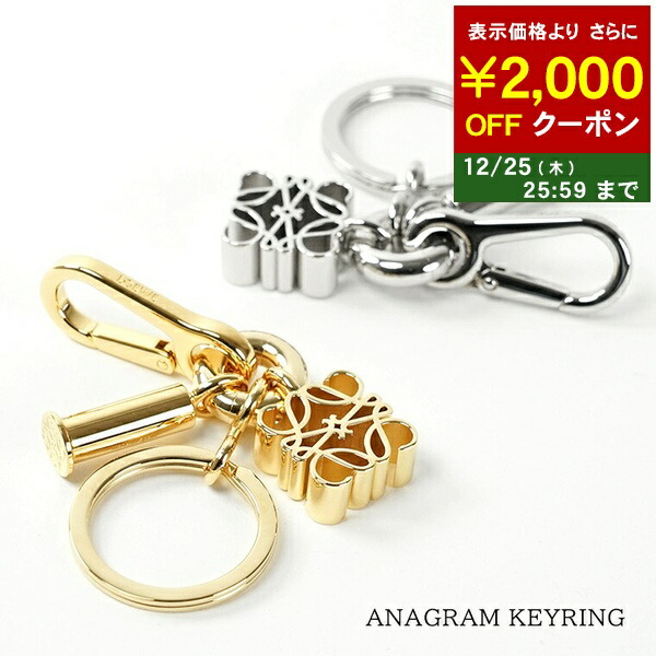 楽天市場】【最大2万円OFFクーポン対象・12/23～25限定】LOEWE ロエベ