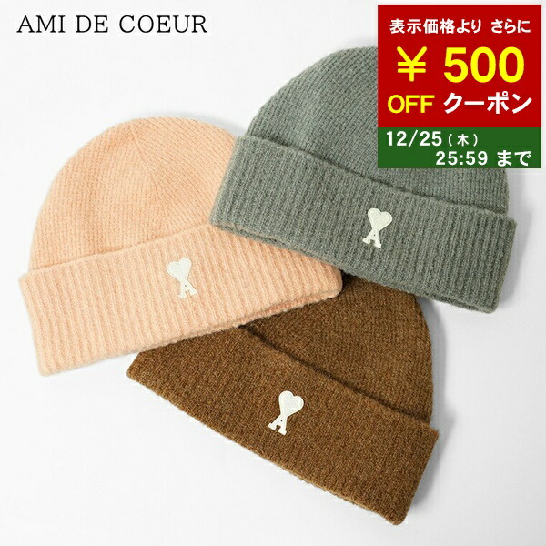 楽天市場】アミパリス AMI PARIS KNIT HAT 帽子 ニット帽 アルパカ