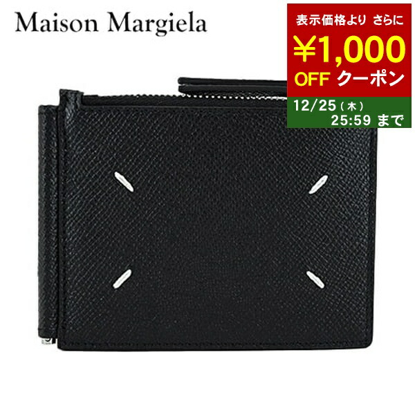 楽天市場】メゾンマルジェラ Maison Margiela マネークリップ ブラック