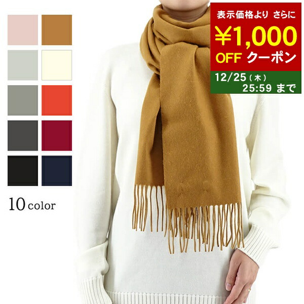 mokasan　ジョンストンズ　カシミヤマフラー 楽天市場】ジョンストンズ JOHNSTONS OF ELGIN カシミヤ100％ マフラー