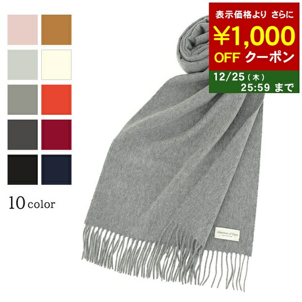 楽天市場】【12/25限定！ポイント8倍】 ジョンストンズ Johnstons