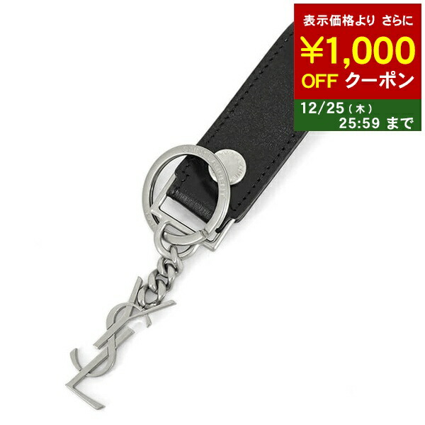 楽天市場】サンローラン キーホルダー カサンドラ キーリング YSLロゴ