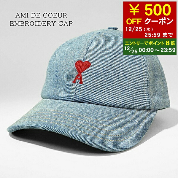楽天市場】ami paris アミパリス ベースボールキャップ AMI DE COEUR
