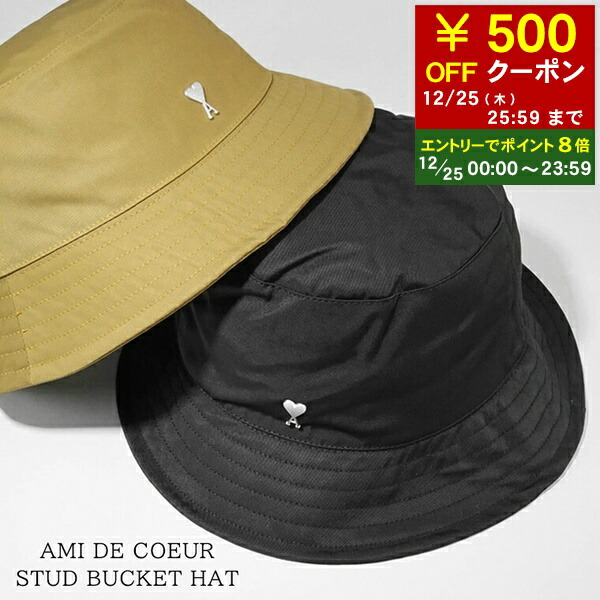 楽天市場】AMI Paris 帽子 アミ パリス AMI SMALL A HEART BUCKET HAT