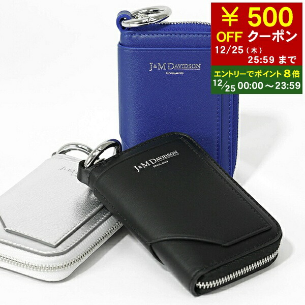 楽天市場】ジェイアンドエムデヴィッドソン コインケース フラグメント