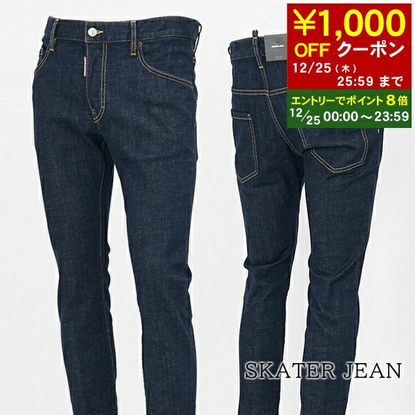 楽天市場】ディースクエアード DSQUARED2 メンズ ジーンズ SUPER