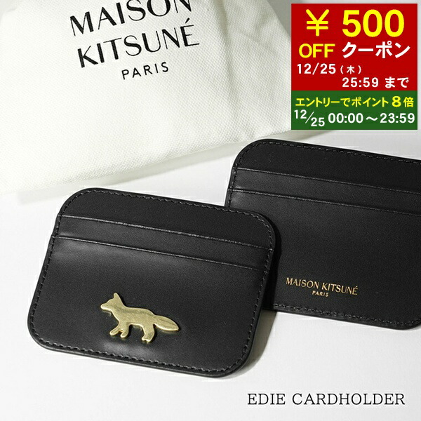 楽天市場】【新春P5倍！さらに最大5,000円OFFクーポン】メゾン キツネ