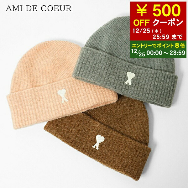楽天市場】アミパリス AMI PARIS KNIT HAT 帽子 ニットキャップ