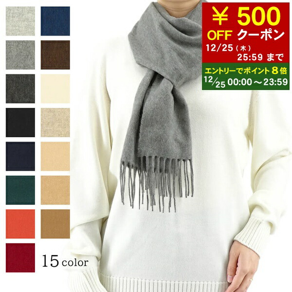 1626【新品タグ付き】ジョンストンズ カシミヤ100％ マフラー ストール 楽天市場】ジョンストンズ マフラー カシミヤ JOHNSTONS OF ELGIN