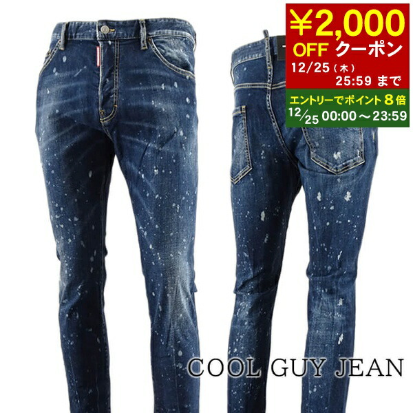 楽天市場】【12/25限定！ポイント8倍】 ディースクエアード DSQUARED2