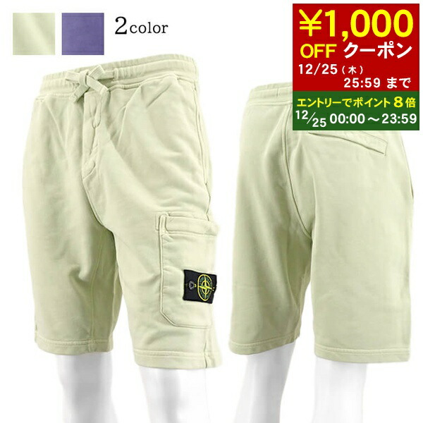楽天市場】STONE ISLAND ストーンアイランド ハーフパンツ 761564651