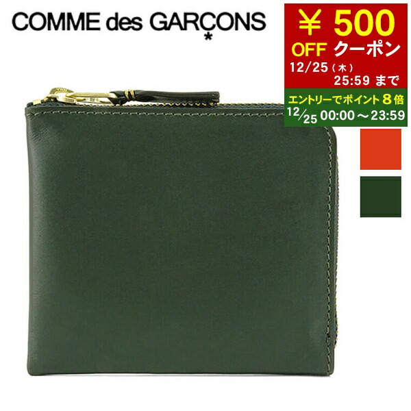 【新品】コムデギャルソン L字 ウォレット ボトルグリーン 新品】コムデギャルソン L字 ウォレット ボトルグリーン - メルカリ
