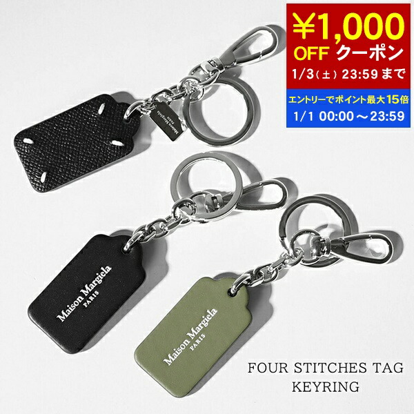 マルジェラ margiela カレンダータグ　キーリング　キーホルダー 楽天市場】[P10倍]Maison Margiela : TAG KEY RING SMALL : SA1UA0004