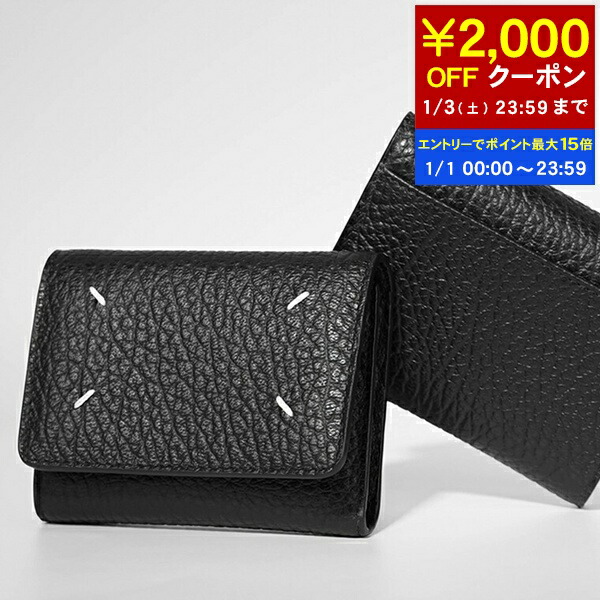 Maison Martin Margiela マルタン マルジェラ ケース 楽天市場】MAISON MARGIELA メゾンマルジェラ パスポートケース