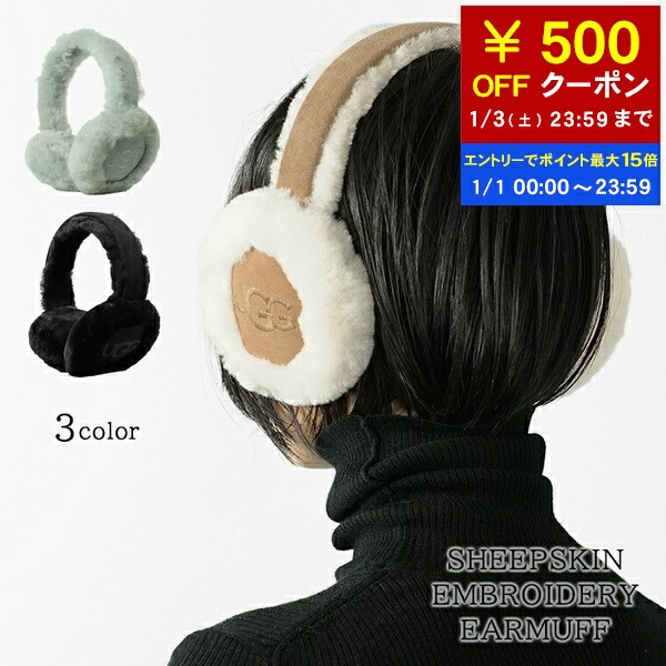 UGG イヤーマフ　2025秋冬カラー UGG（アグ） 2025秋冬 UGG Sheepskin Embroidery Earmuff シープスキン
